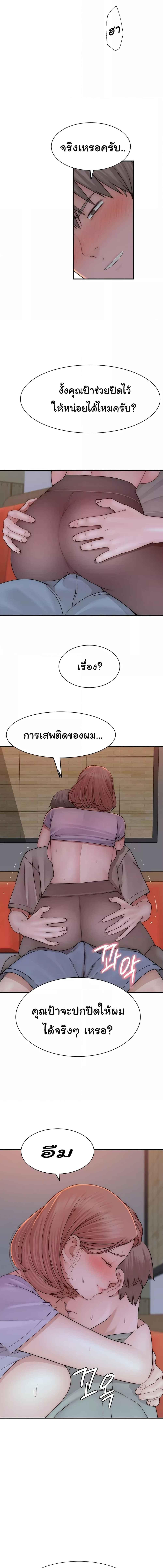 อ่านมังงะ Addicted to My Mother ตอนที่ 61/2_2.jpg