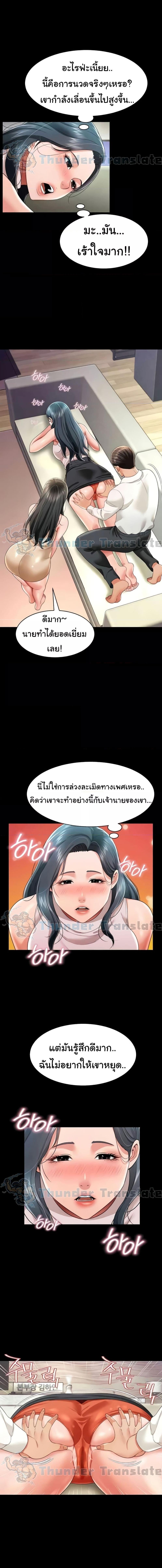 อ่านมังงะ Phantom Sex King ตอนที่ 21/2_2.jpg