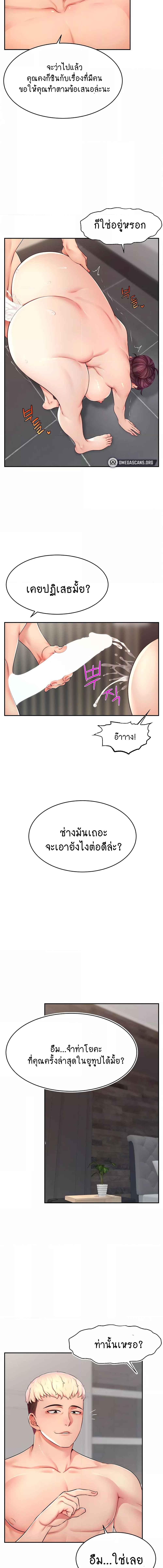 อ่านมังงะ Making Friends With Streamers by Hacking! ตอนที่ 9/2_2.jpg