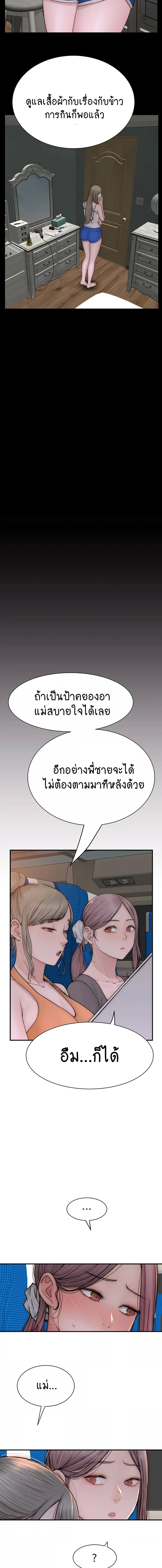 อ่านมังงะ Addicted to My Mother ตอนที่ 59/2_2.jpg