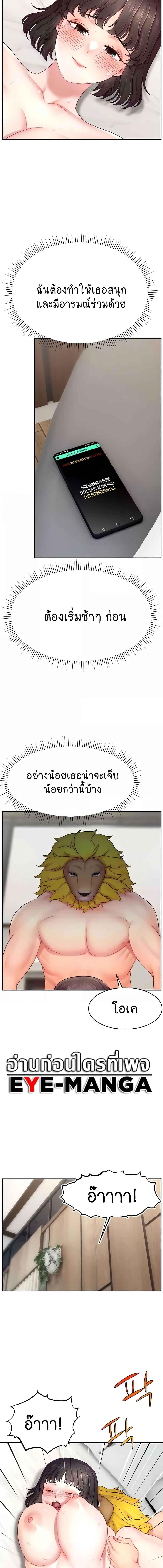 อ่านมังงะ Making Friends With Streamers by Hacking! ตอนที่ 33/2_2.jpg