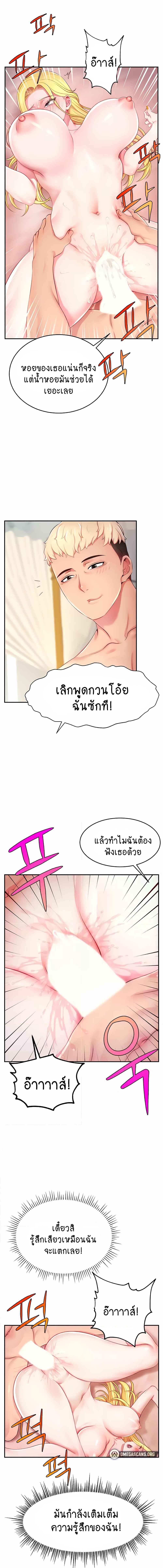 อ่านมังงะ Making Friends With Streamers by Hacking! ตอนที่ 5/2_2.jpg