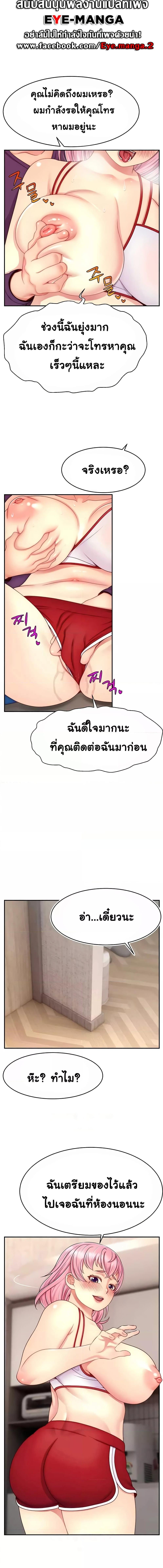 อ่านมังงะ Making Friends With Streamers by Hacking! ตอนที่ 26/2_2.jpg