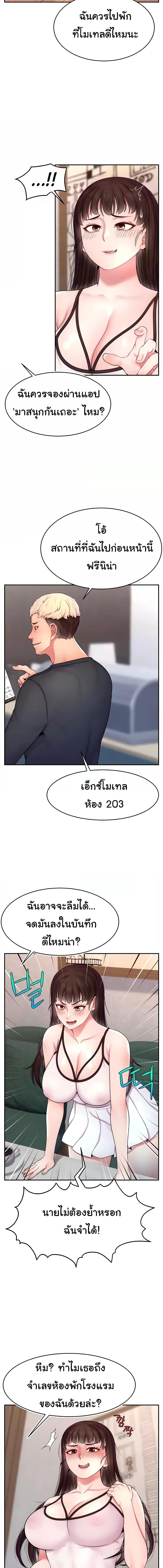 อ่านมังงะ Making Friends With Streamers by Hacking! ตอนที่ 19/2_2.jpg