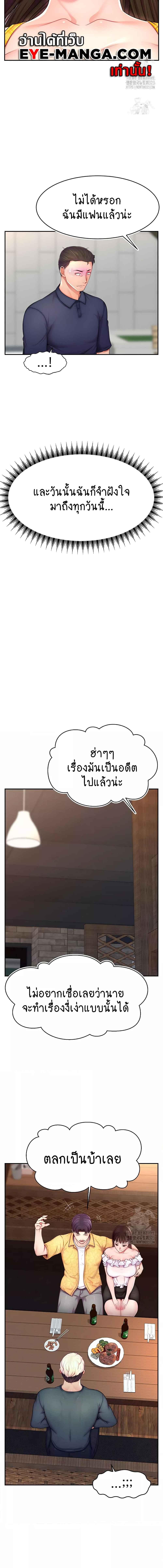 อ่านมังงะ Making Friends With Streamers by Hacking! ตอนที่ 10/2_2.jpg