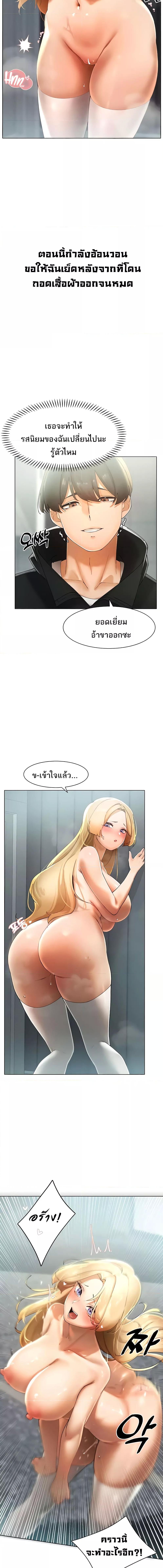 อ่านมังงะ The Protagonist Gets Stronger When He Fucks the Female Hunter ตอนที่ 15/2_2.jpg