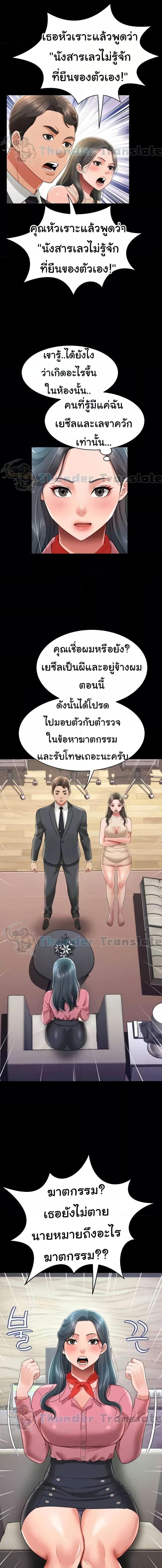 อ่านมังงะ Phantom Sex King ตอนที่ 24/2_2.jpg