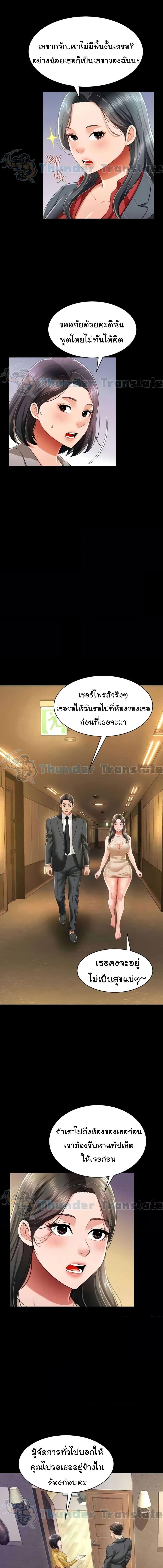 อ่านมังงะ Phantom Sex King ตอนที่ 22/2_2.jpg