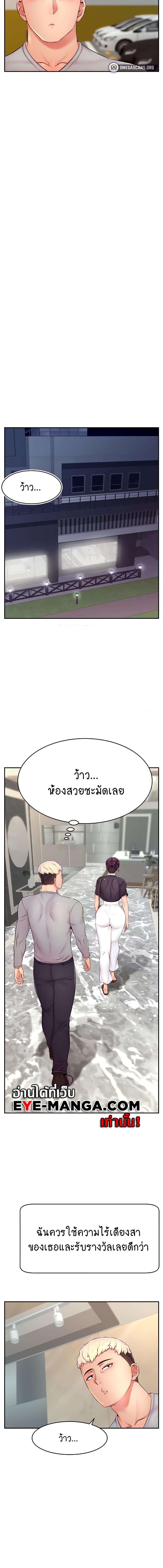 อ่านมังงะ Making Friends With Streamers by Hacking! ตอนที่ 8/2_2.jpg