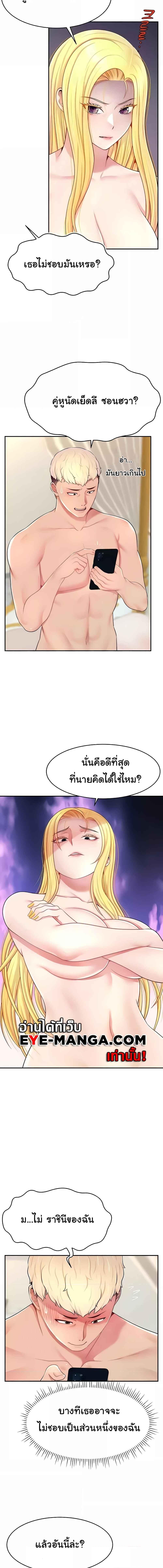 อ่านมังงะ Making Friends With Streamers by Hacking! ตอนที่ 18/2_2.jpg