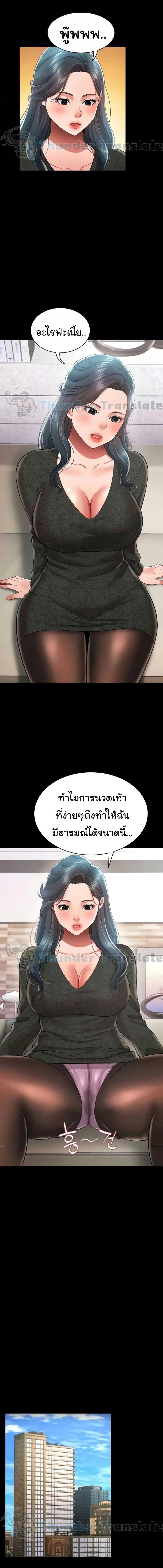 อ่านมังงะ Phantom Sex King ตอนที่ 20/2_2.jpg