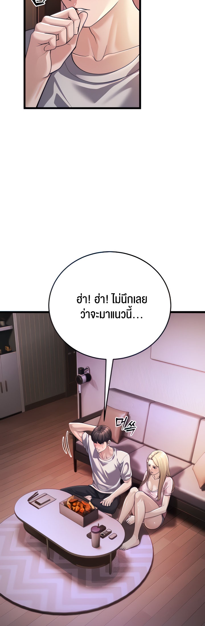 อ่านมังงะ A Young Auntie ตอนที่ 3/2.jpg