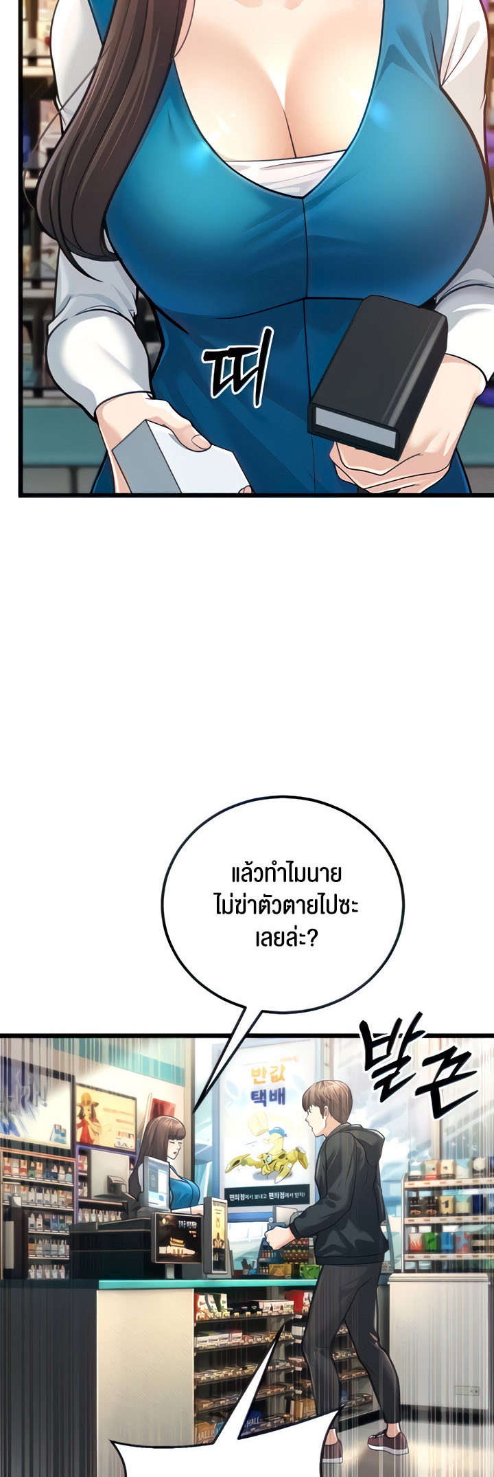 อ่านมังงะ A Young Auntie ตอนที่ 2/2.jpg