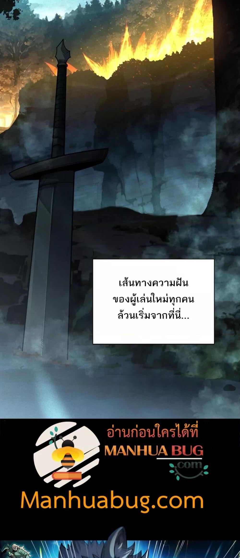 อ่านมังงะ After a million years of idle time, I woke up and became a god ตอนที่ 2/2.jpg