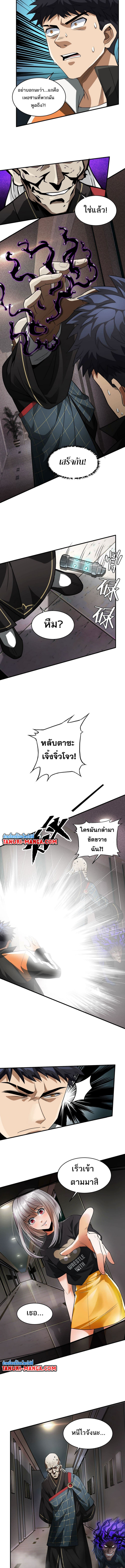 อ่านมังงะ The Creators ตอนที่ 42/3.jpg