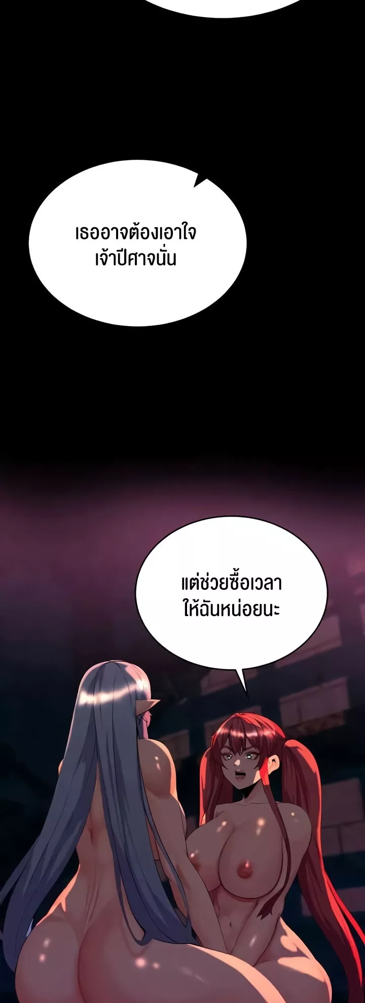 อ่านมังงะ Corruption in the Dungeon ตอนที่ 26/3.jpg