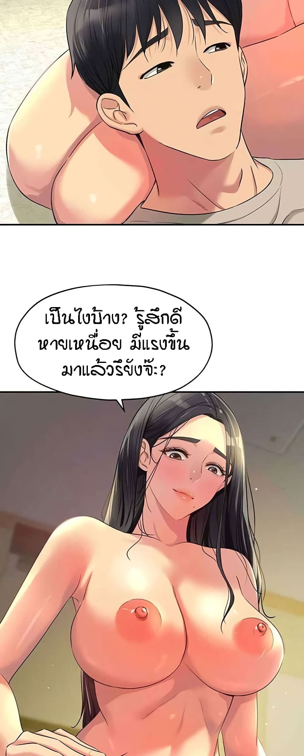 อ่านมังงะ Glory Hole ตอนที่ 77/30.jpg