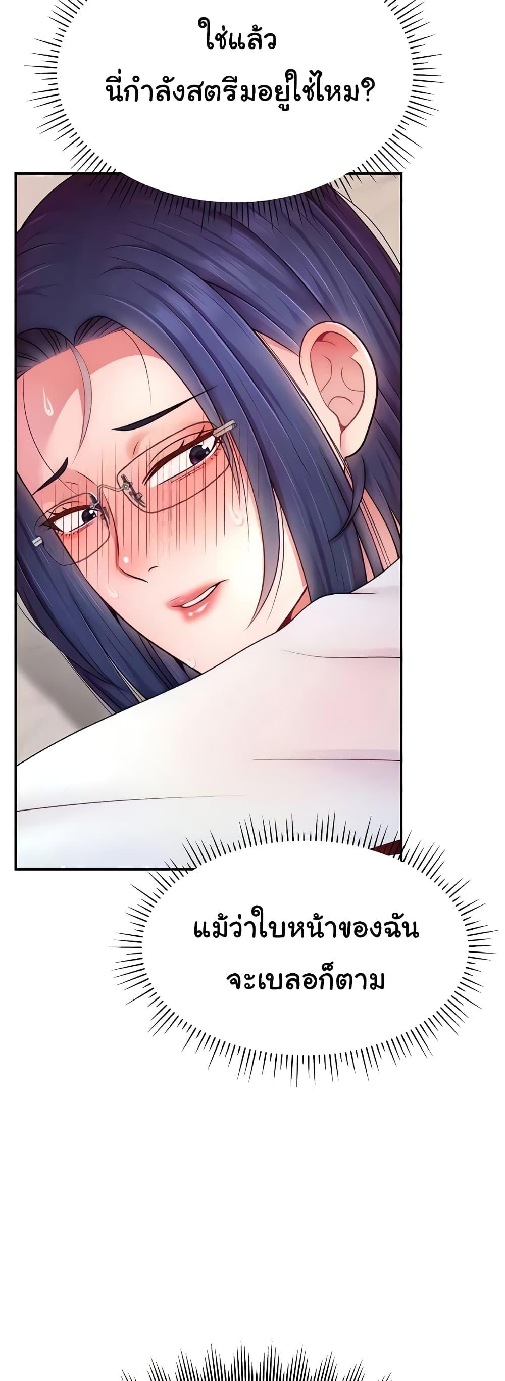 อ่านมังงะ Making Friends With Streamers by Hacking! ตอนที่ 22/30.jpg