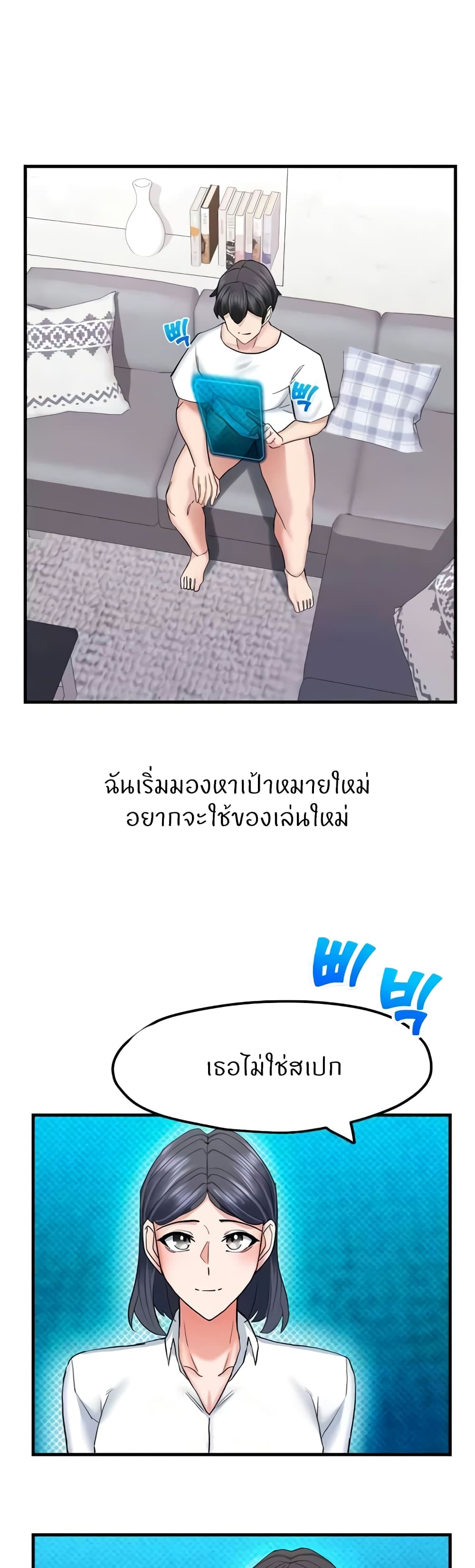 อ่านมังงะ Sexual Guidance Officer ตอนที่ 18/30.jpg