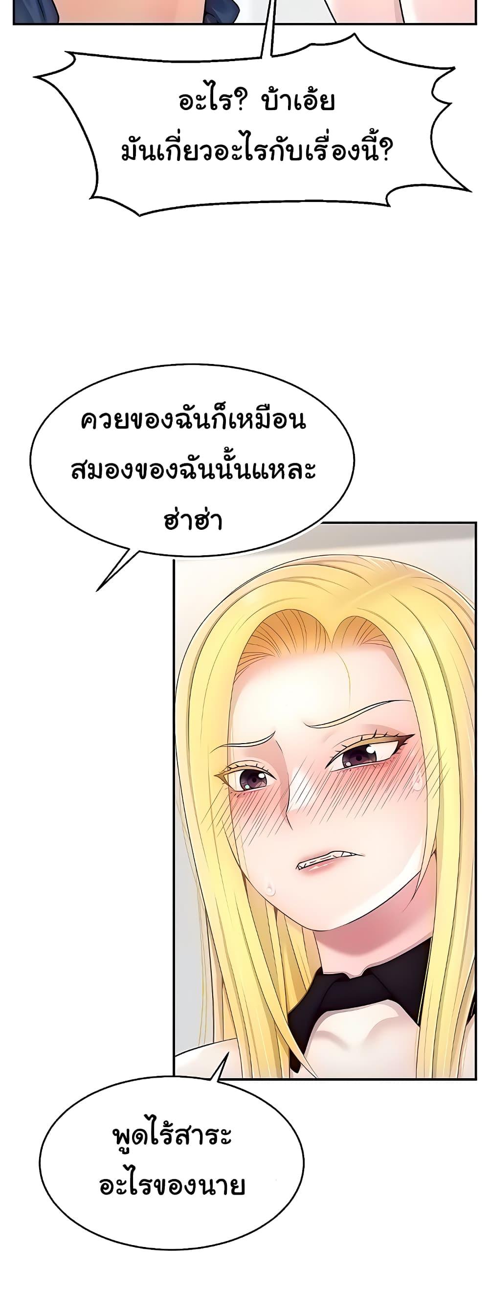 อ่านมังงะ Making Friends With Streamers by Hacking! ตอนที่ 17/30.jpg