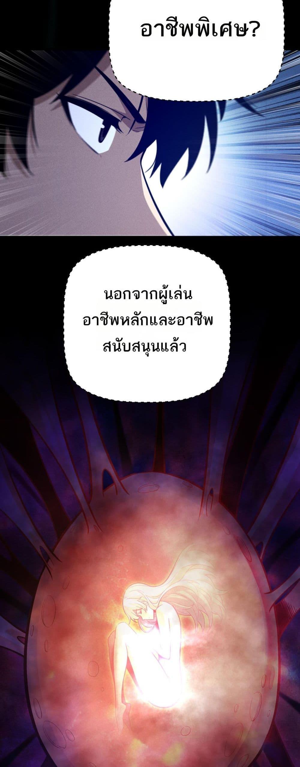 อ่านมังงะ After a million years of idle time, I woke up and became a god ตอนที่ 8/30.jpg