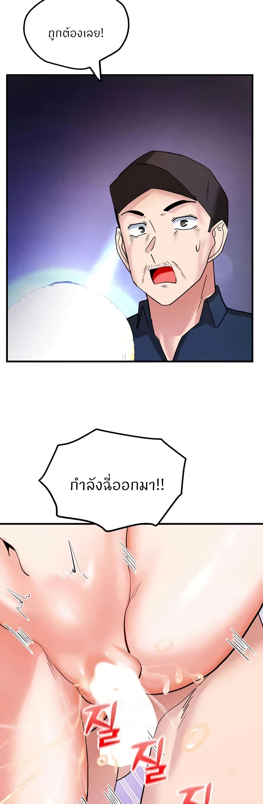 อ่านมังงะ Sexual Guidance Officer ตอนที่ 17/30.jpg