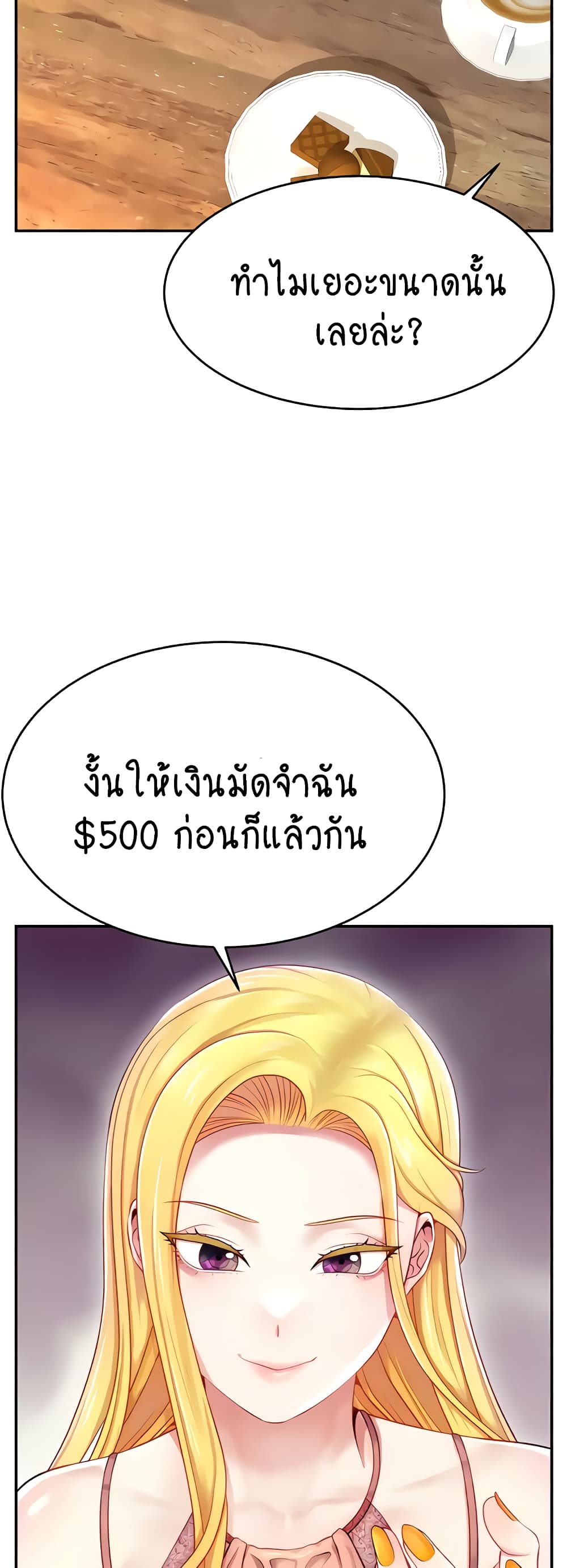 อ่านมังงะ Making Friends With Streamers by Hacking! ตอนที่ 4/30.jpg