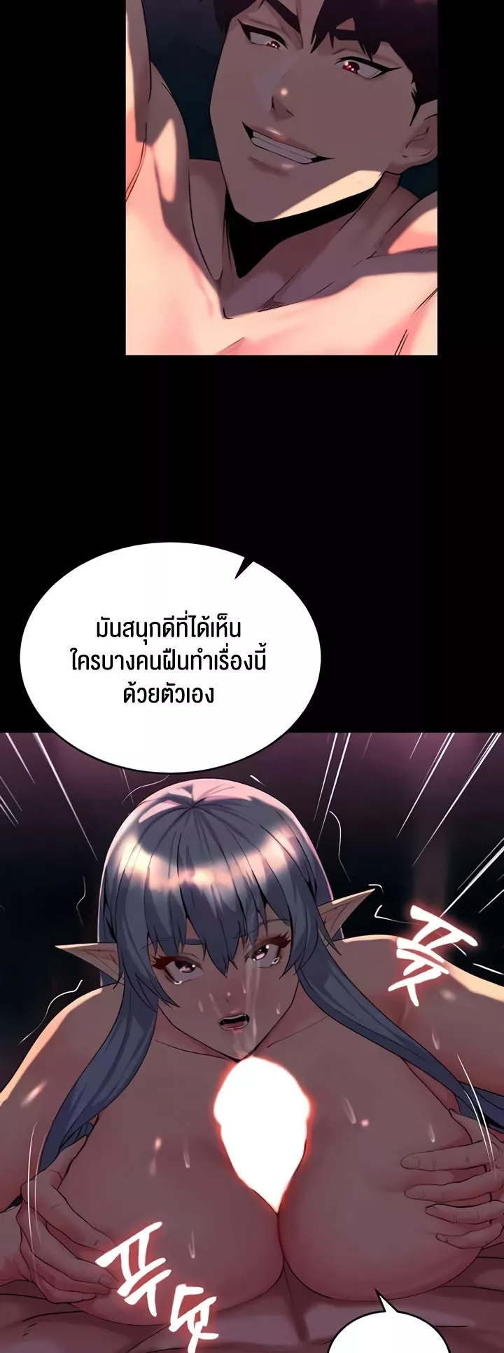 อ่านมังงะ Corruption in the Dungeon ตอนที่ 26/31.jpg