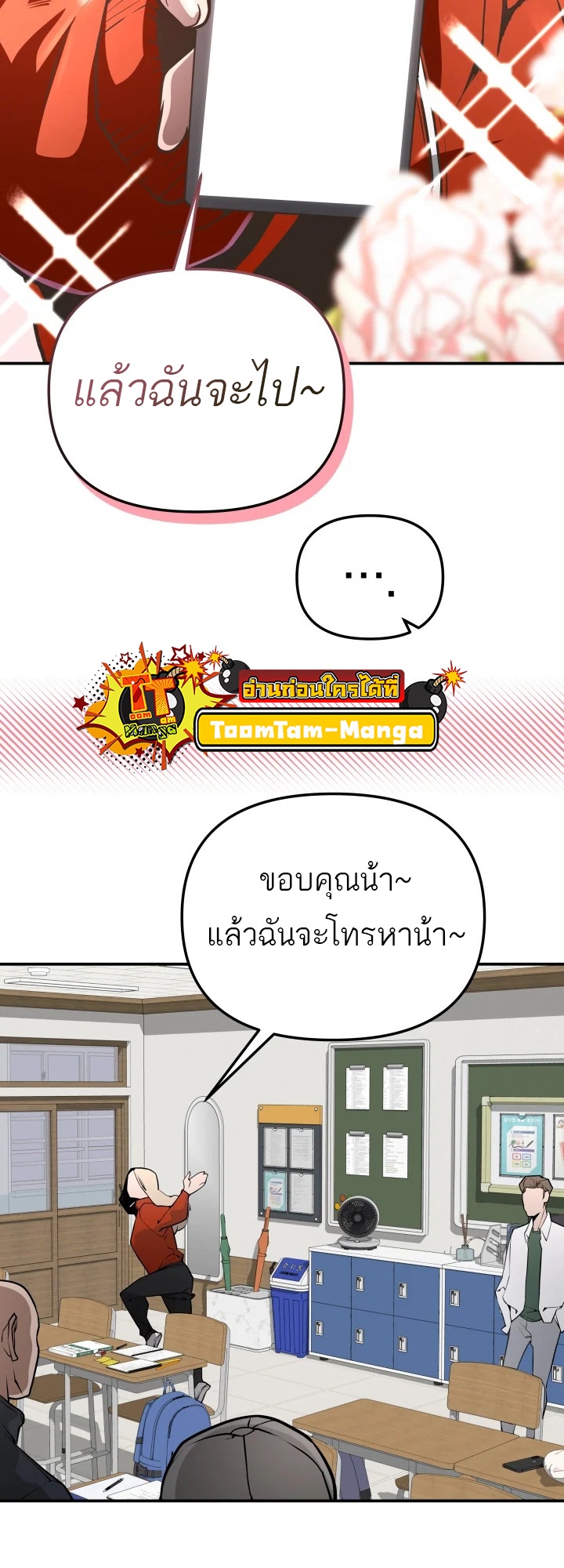 อ่านมังงะ 99 Boss ตอนที่ 14/31.jpg