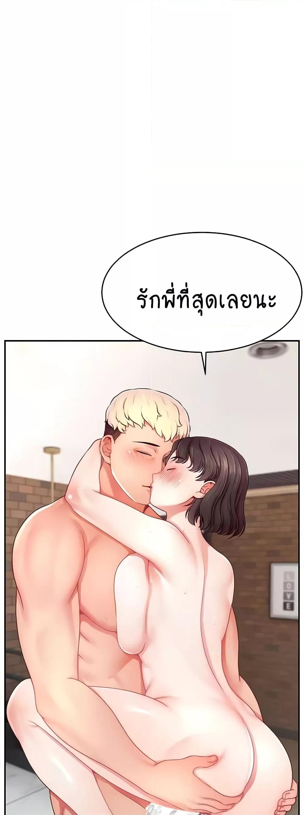 อ่านมังงะ Making Friends With Streamers by Hacking! ตอนที่ 37/31.jpg