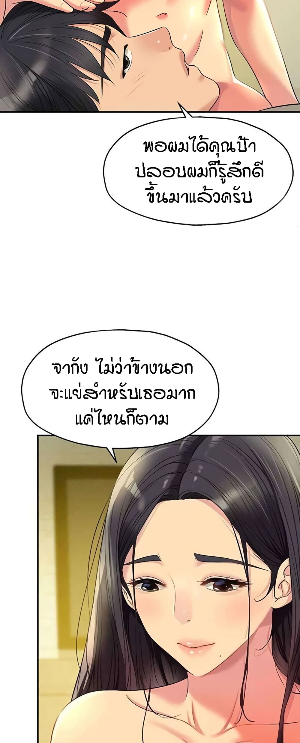 อ่านมังงะ Glory Hole ตอนที่ 77/31.jpg