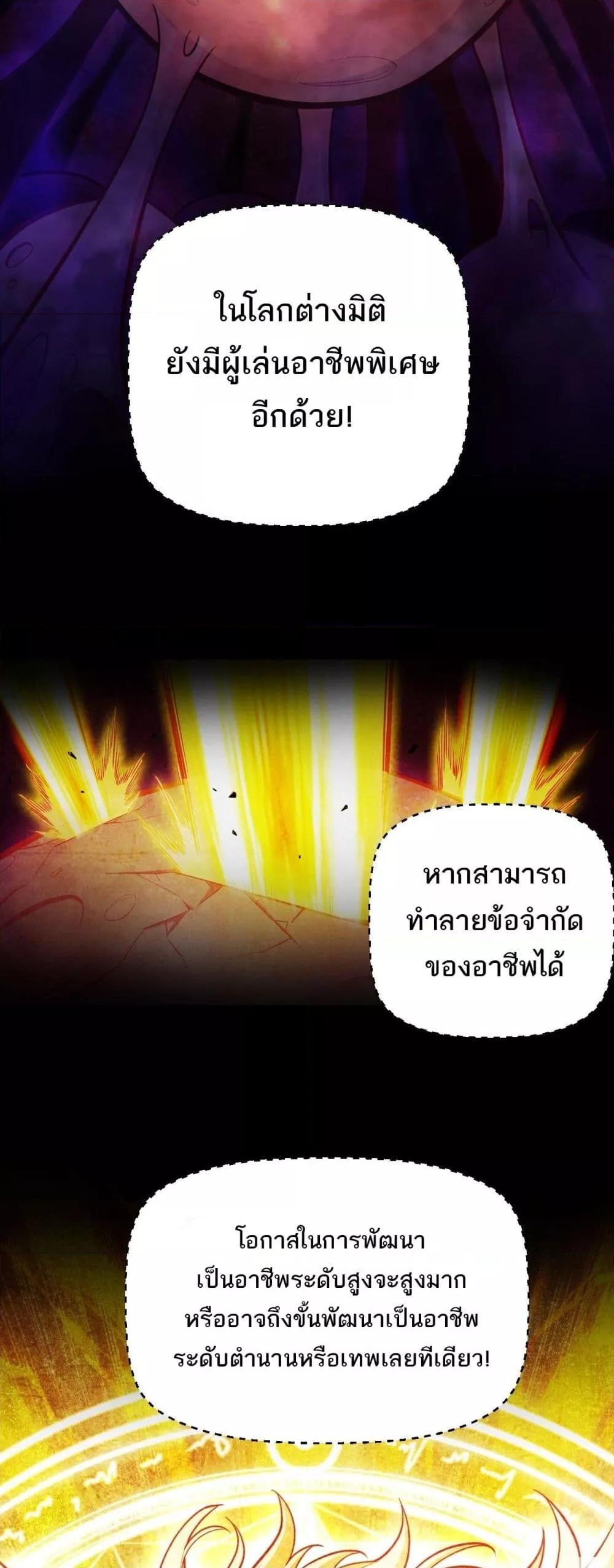 อ่านมังงะ After a million years of idle time, I woke up and became a god ตอนที่ 8/31.jpg