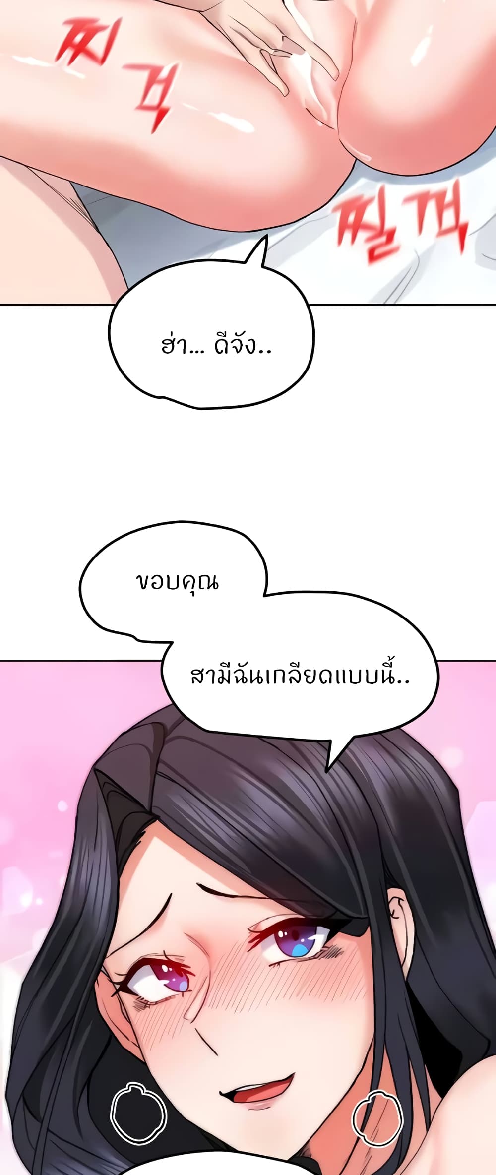 อ่านมังงะ Sexual Guidance Officer ตอนที่ 19/31.jpg