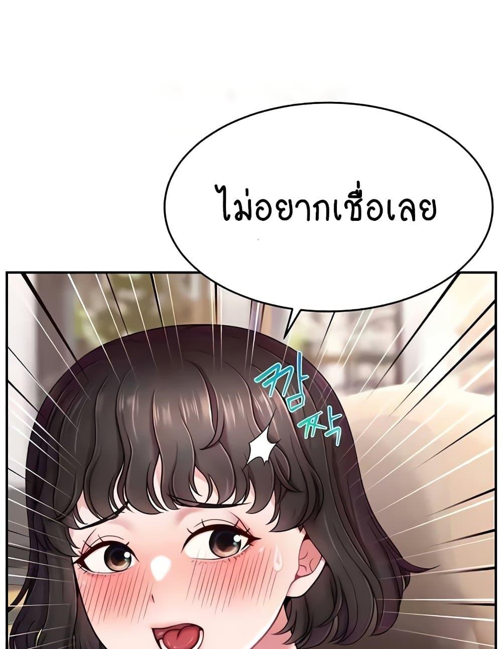 อ่านมังงะ Making Friends With Streamers by Hacking! ตอนที่ 36/31.jpg