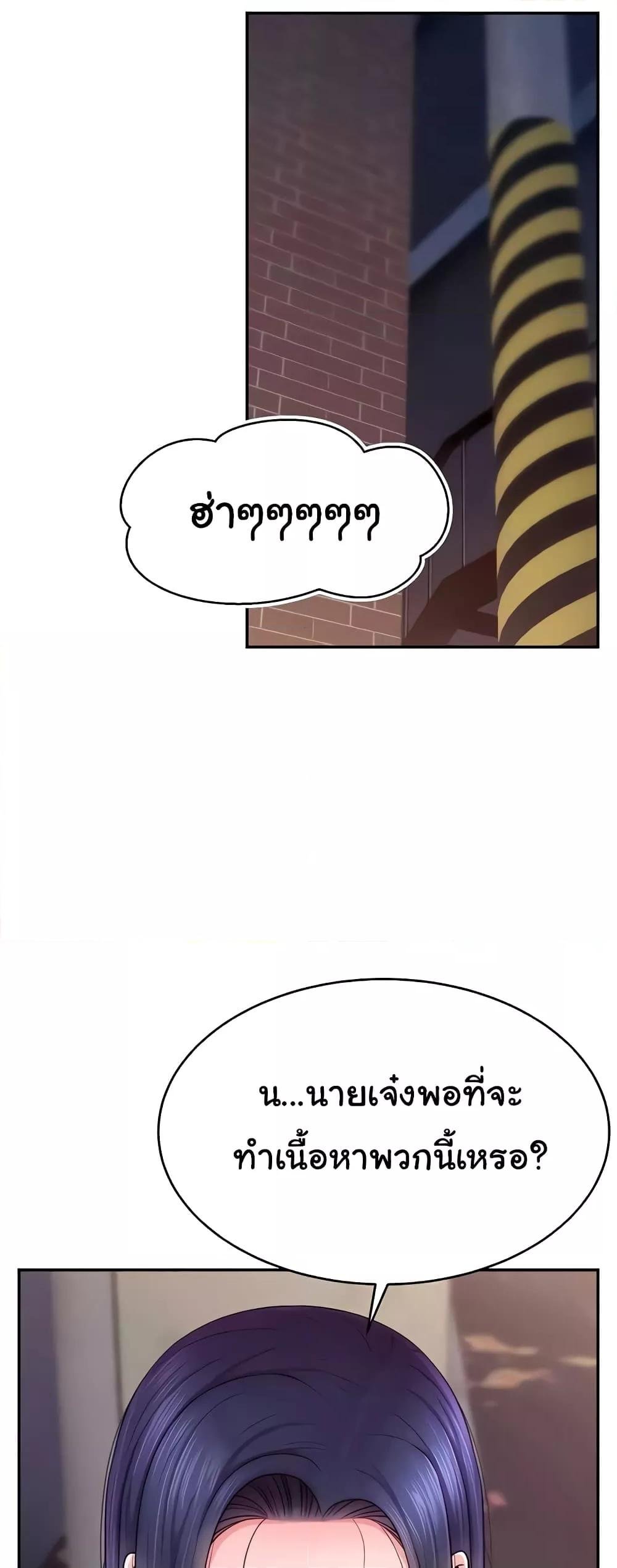 อ่านมังงะ Making Friends With Streamers by Hacking! ตอนที่ 21/31.jpg