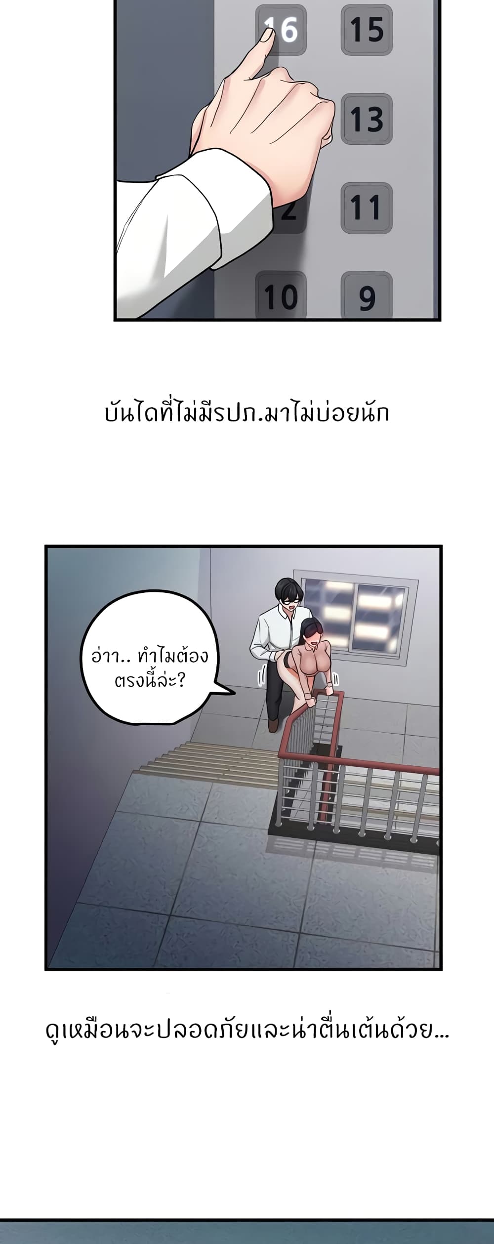 อ่านมังงะ Sexual Guidance Officer ตอนที่ 16/31.jpg