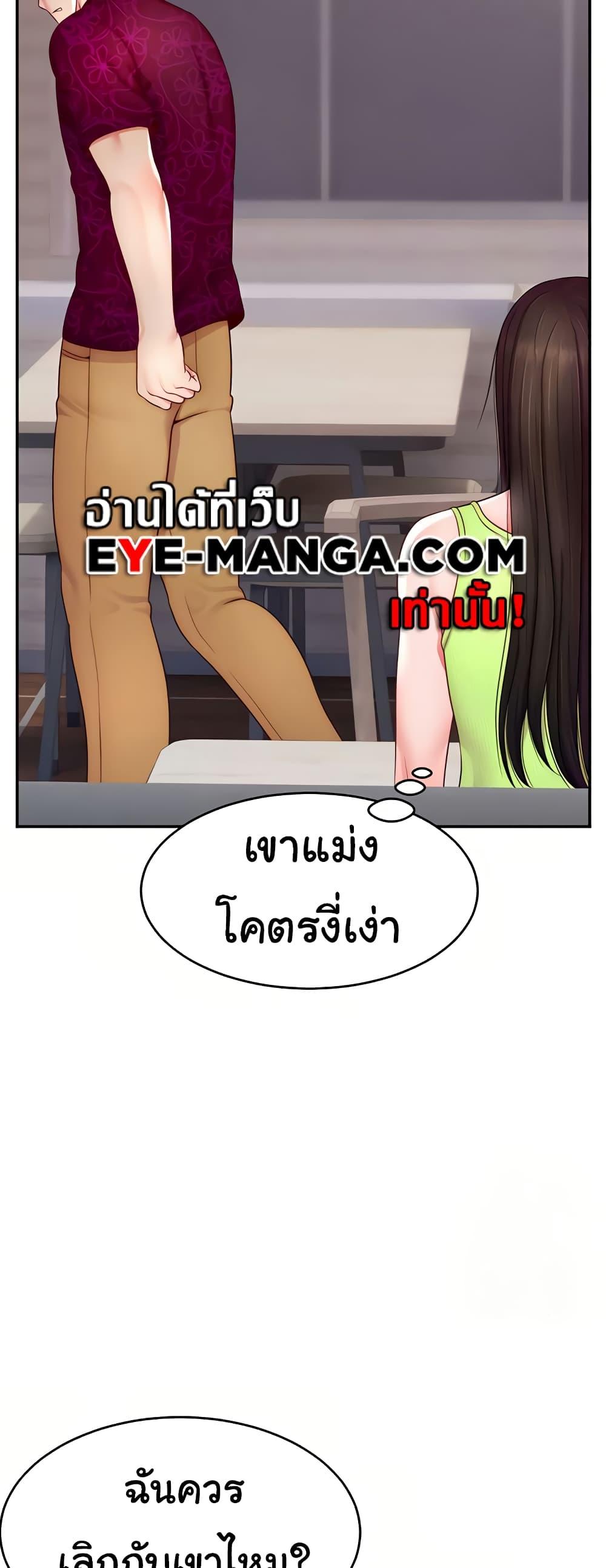 อ่านมังงะ Making Friends With Streamers by Hacking! ตอนที่ 24/31.jpg