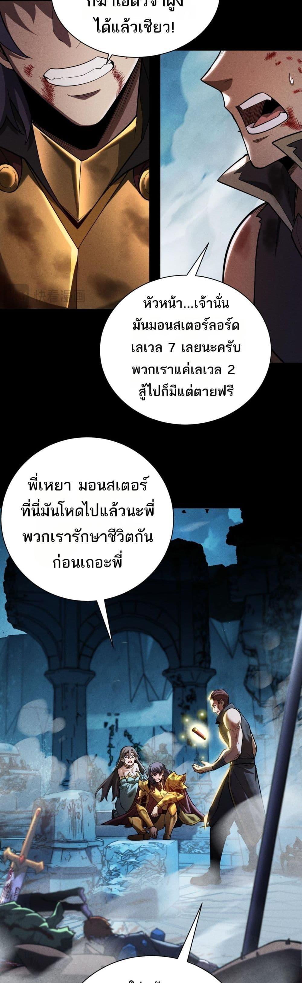 อ่านมังงะ After a million years of idle time, I woke up and became a god ตอนที่ 4/31.jpg