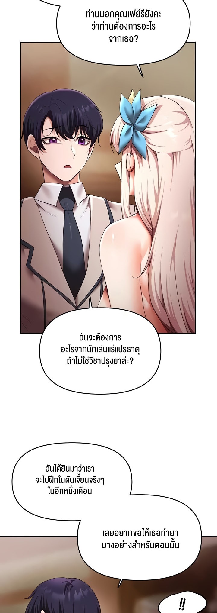 อ่านมังงะ For Sale Fallen Lady, Never Used ตอนที่ 13/32.jpg