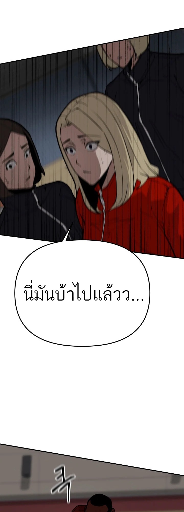 อ่านมังงะ 99 Boss ตอนที่ 13/32.jpg