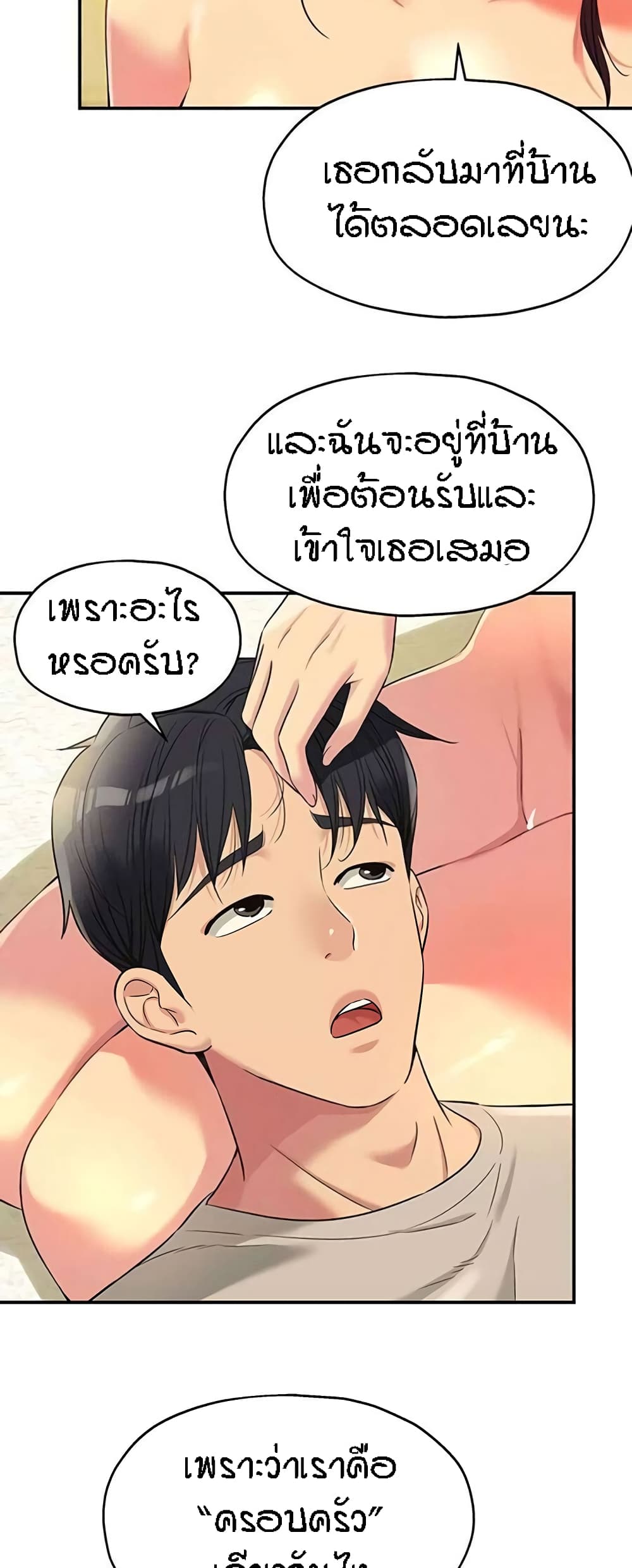 อ่านมังงะ Glory Hole ตอนที่ 77/32.jpg