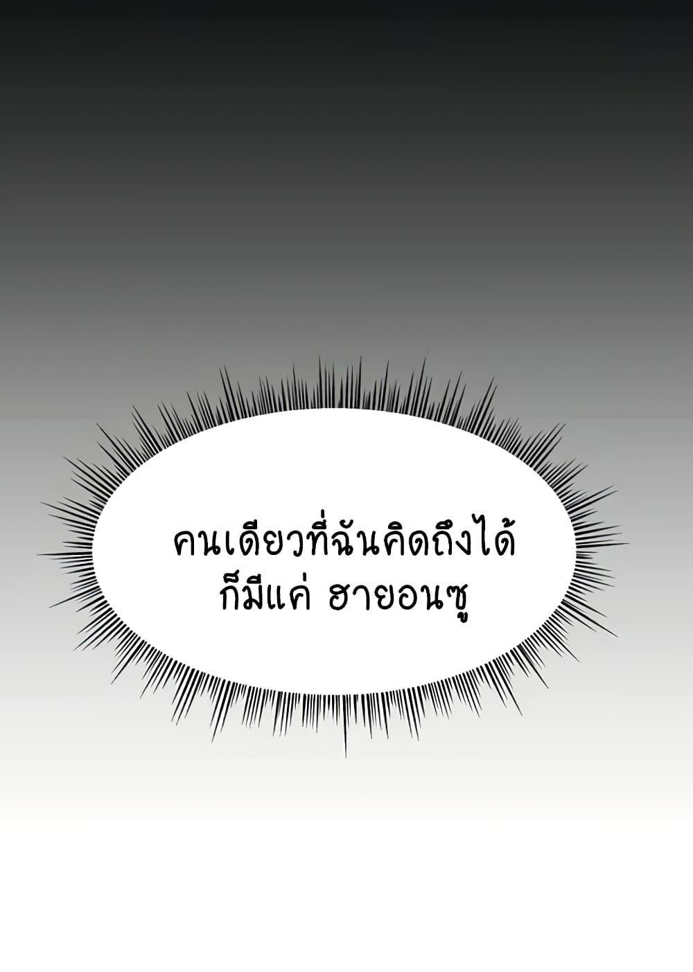 อ่านมังงะ Making Friends With Streamers by Hacking! ตอนที่ 34/32.jpg