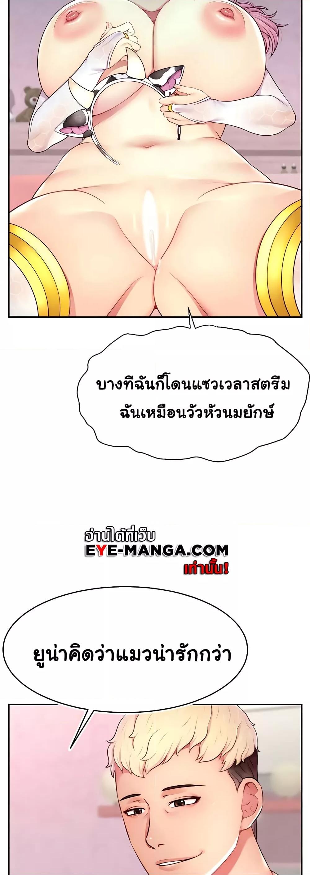 อ่านมังงะ Making Friends With Streamers by Hacking! ตอนที่ 15/32.jpg