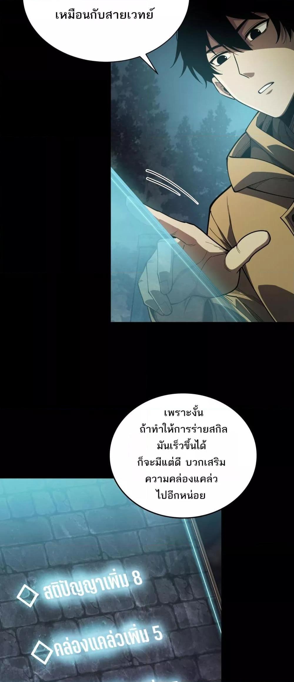 อ่านมังงะ After a million years of idle time, I woke up and became a god ตอนที่ 2/32.jpg