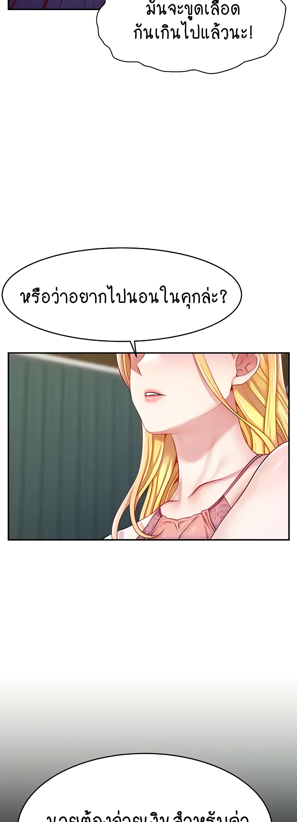 อ่านมังงะ Making Friends With Streamers by Hacking! ตอนที่ 4/32.jpg