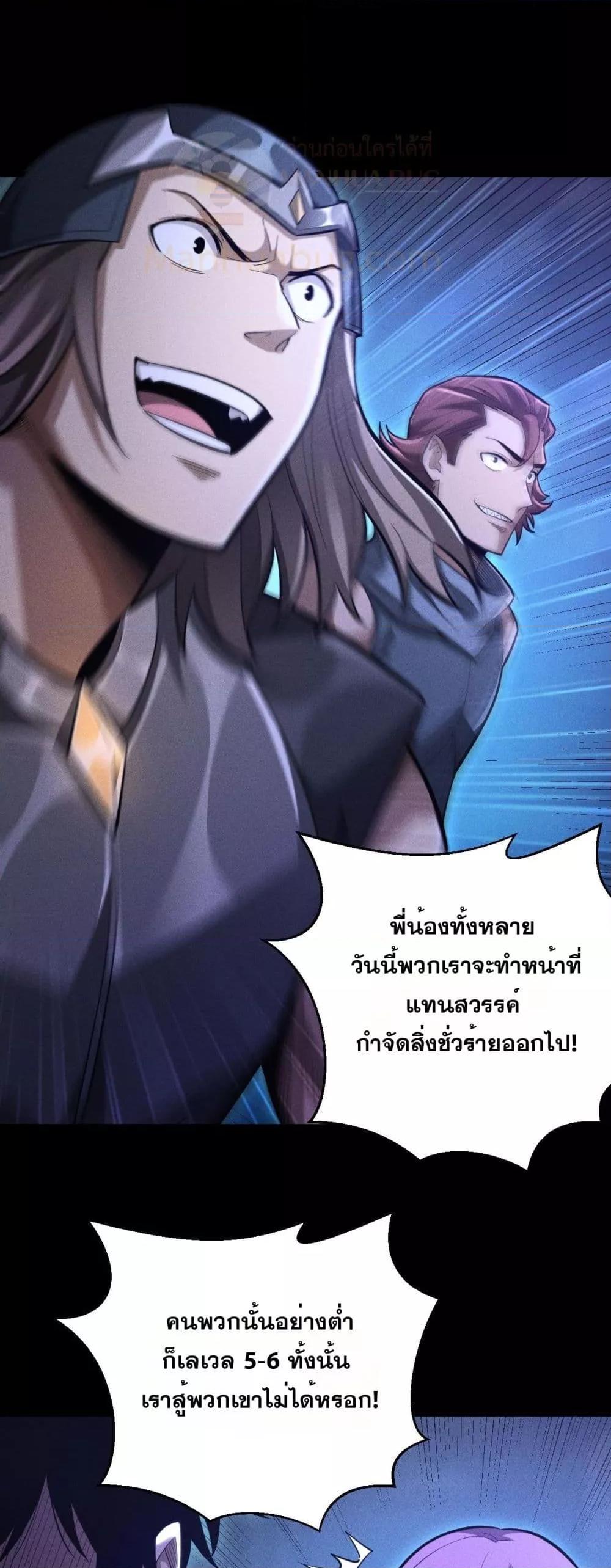 อ่านมังงะ After a million years of idle time, I woke up and became a god ตอนที่ 7/32.jpg