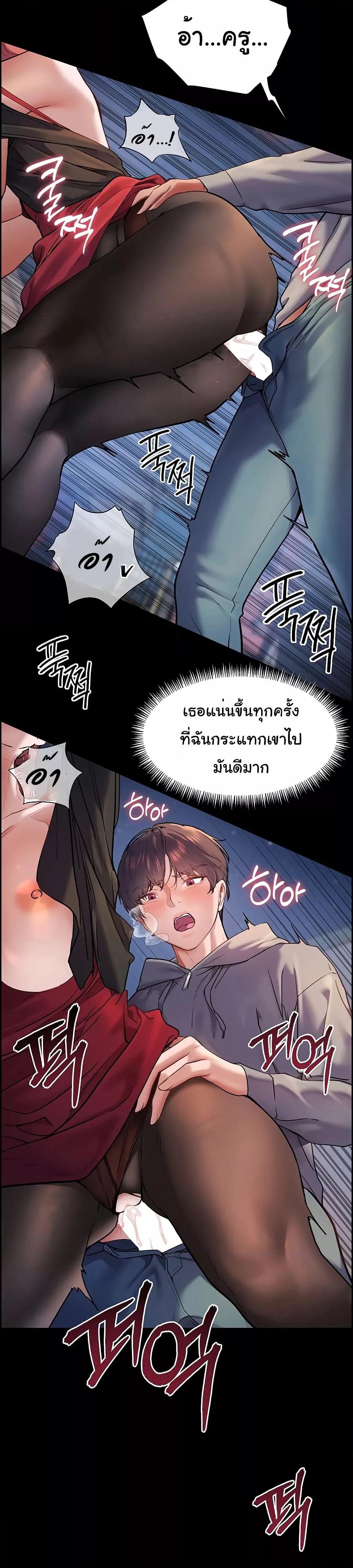 อ่านมังงะ Teacher’s Efforts ตอนที่ 10/32.jpg