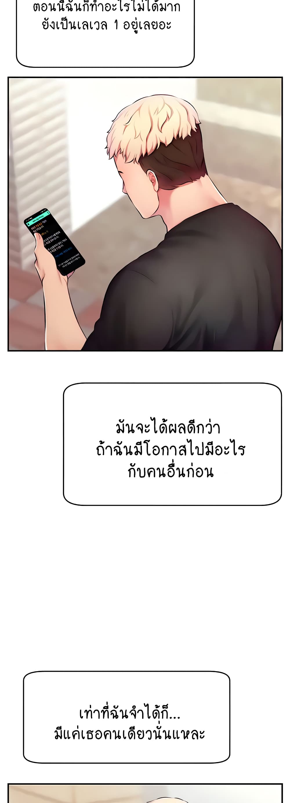 อ่านมังงะ Making Friends With Streamers by Hacking! ตอนที่ 4/3.jpg