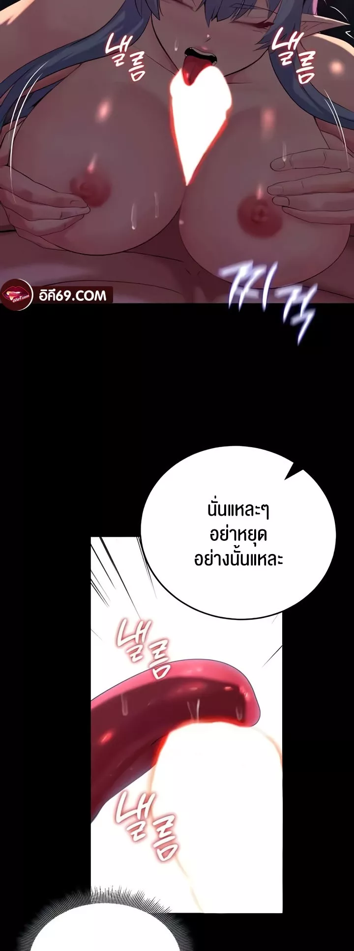 อ่านมังงะ Corruption in the Dungeon ตอนที่ 26/33.jpg