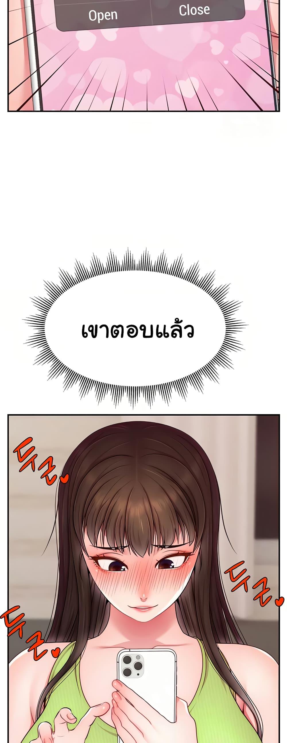 อ่านมังงะ Making Friends With Streamers by Hacking! ตอนที่ 24/33.jpg